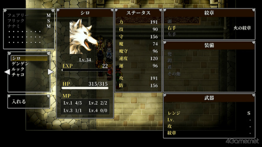 画像ギャラリー No.013のサムネイル画像 / えっ,「幻想水滸伝II」のキニスン&シロについてとことん語っていいんですか!?【高坂知也さんの推し語り3】