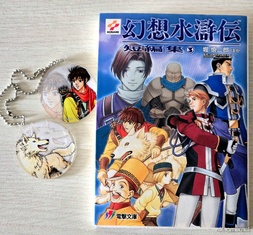 画像ギャラリー No.015のサムネイル画像 / えっ,「幻想水滸伝II」のキニスン&シロについてとことん語っていいんですか!?【高坂知也さんの推し語り3】