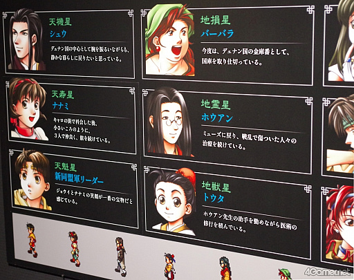 ���������꡼ No.030�Υ���ͥ������ / 108���ο���Ĥʤ������μԤ򡤿�ƻ���ءġġָ��ۿ�����I��IIŸ�׸��Ÿ������