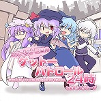 ���������꡼ No.011�Υ���ͥ������ / �ǿ��С�������CHUNITHM SUN�ס�������Ư���ϡ�¿���ο��ʤ��о줷���֥إ֥�С��󥺥�åɡפȤΥ���ܥ��٥�Ȥ⥹������