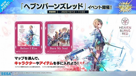 ���������꡼ No.026�Υ���ͥ������ / �ǿ��С�������CHUNITHM SUN�ס�������Ư���ϡ�¿���ο��ʤ��о줷���֥إ֥�С��󥺥�åɡפȤΥ���ܥ��٥�Ȥ⥹������