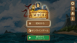 Ȭʬ���: ������ (Eight Minute Empire: Complete Edition)