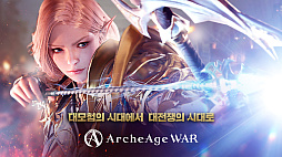 画像集 No.014のサムネイル画像 / Jake Song氏の新作MMORPG「ArcheAge WAR」，韓国での正式サービス開始が3月21日に決定
