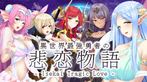  No.001Υͥ / Υ٥륲ְǶͦԤʪ - Isekai Tragic Love -פ˥ƥɡeåפˤۿ