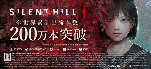 画像ギャラリー No.001のサムネイル画像 / 「SILENT HILL f」，全世界累計出荷本数200万本を突破。「SILENT HILL 2」リメイク版は累計プレイヤー数600万人に