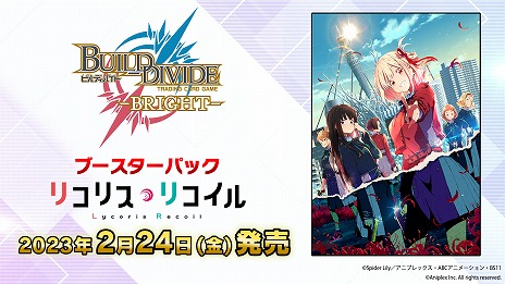 ���������꡼ No.001�Υ���ͥ������ / ��1�ƥ֡��������ϡȥꥳ�ꥹ���ꥳ����ɡ��֥ӥ�ǥ��Х��ɡפȥ����ƥ��ͭ����TCG�֥ӥ�ǥ��Х��� -�֥饤��-�פ�2023ǯ2��24��ȯ���