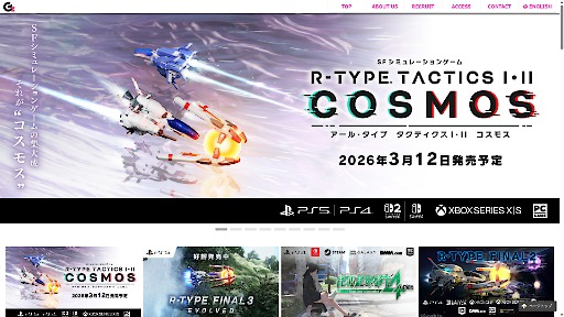 画像ギャラリー No.002のサムネイル画像 / 「R-TYPE」シリーズなどを手がけるグランゼーラ,賃金支払いで関連会社を含む3社が金沢労働基準監督署の書類送検を受ける