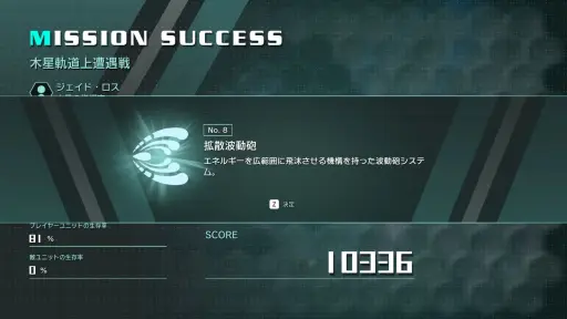 画像ギャラリー No.024のサムネイル画像 / PSPの名作が最新ハードに甦る。「R-TYPE TACTICS I・II COSMOS」は，STG由来の要素が独特のプレイ感を生む戦略SLGだ