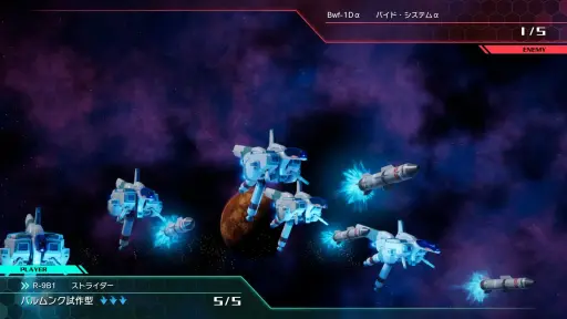 画像ギャラリー No.030のサムネイル画像 / PSPの名作が最新ハードに甦る。「R-TYPE TACTICS I・II COSMOS」は，STG由来の要素が独特のプレイ感を生む戦略SLGだ