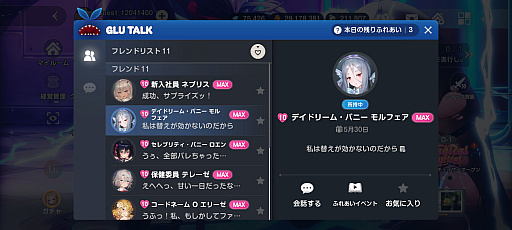 画像ギャラリー No.021のサムネイル画像 / リリース1000日目を迎える“胸いっぱいのRPG”「ブラウンダスト2」は,セクシーなだけじゃない! 重厚な物語や高い戦略性を持つバトルも魅力【PR】