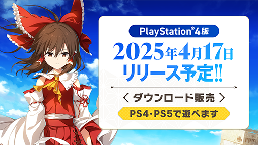 ���������꡼ No.007�Υ���ͥ������ / ����������ޥ������� �ե��󥿥����������ȡ�Toby Fox���ZUN��ˤ�륳�����2�Ƥ��ۿ����ϡ��֥ͥ����ե��󥿥����ס�Megalovania�פ���ߥ����