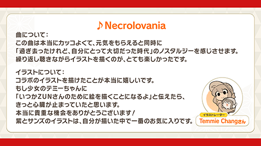 ���������꡼ No.008�Υ���ͥ������ / ����������ޥ������� �ե��󥿥����������ȡ�Toby Fox���ZUN��ˤ�륳�����2�Ƥ��ۿ����ϡ��֥ͥ����ե��󥿥����ס�Megalovania�פ���ߥ����