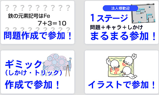 画像集 No.003のサムネイル画像 / 学習ゲーム「謎解き日本47！」をパワーアップさせるクラウドファンディング企画，1月31日まで実施中