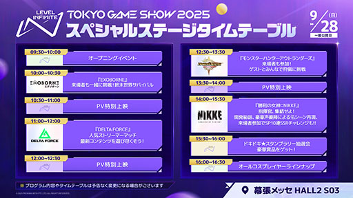 ꡼ No.007Υͥ / ֥󥹥ϥ󥿡ȥ׻ͷǤϡֹ١ͻꥪ쥦פʤɤΥȤͷ٤롣Level InfiniteTGS 2025Ÿ򹹿