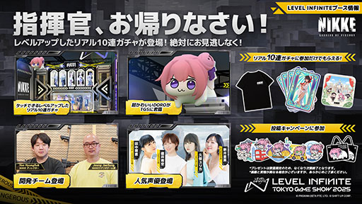 ꡼ No.016Υͥ / ֥󥹥ϥ󥿡ȥ׻ͷǤϡֹ١ͻꥪ쥦פʤɤΥȤͷ٤롣Level InfiniteTGS 2025Ÿ򹹿