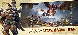 モンスターハンターアウトランダーズ