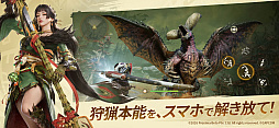 モンスターハンターアウトランダーズ
