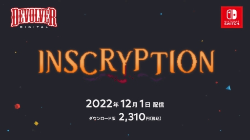 SwitchǡInscryptionסȯɽƱ2022ǯ121˥꡼