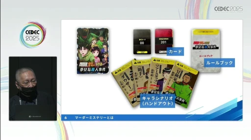 ���������꡼ No.004�Υ���ͥ������ / �ץ��������֥ޡ������ߥ��ƥ꡼�פκ�������ǥ����륲����θ����ꥨ�������������ι�¤�����򤵤䥲����ǥ�����Υ��Ĥ����CEDEC 2025��