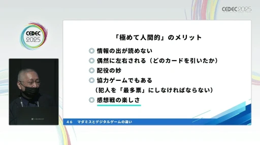 ���������꡼ No.013�Υ���ͥ������ / �ץ��������֥ޡ������ߥ��ƥ꡼�פκ�������ǥ����륲����θ����ꥨ�������������ι�¤�����򤵤䥲����ǥ�����Υ��Ĥ����CEDEC 2025��