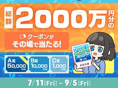 Prize ONס2000ʬUFOå㡼ǻȤ륯ݥ륭ڡ711곫