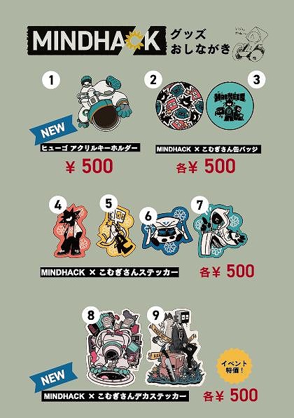 ���������꡼ No.010�Υ���ͥ������ / �ͳ��˲�ADV��MINDHACK�׿����ȡ��꡼��5�ϡ֥ѥȥ�å����ҥ塼���פ������TOKYO INDIE GAMES SUMMIT 2025�˽�Ÿ����