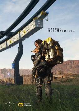 ���������꡼ No.003�Υ���ͥ������ / ��DEATH STRANDING 2: ON THE BEACH�סߡ֥�ޥȱ�͢�ץ���ܡ����ꥰ�å���1�Ƥ�T����Ĥ�����ȯ�䡣����ܥǥ�������ʥܡ���Ǥ��Ϥ���