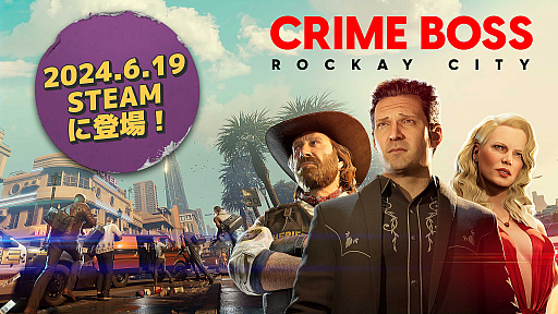 Crime Boss: Rockay CityסSteamǤ619ۿϡĥƥġ֥ʥλפۿ