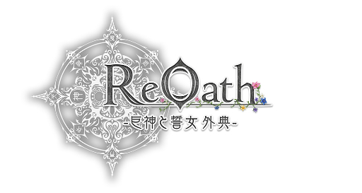 ���������꡼ No.001�Υ���ͥ������ / �Υץ쥤��ݡϡ�ReOath-��������� ��ŵ-�פϡ������ӥ��򽪤���DMM GAMES�Υ���饯�����������������������襤�򷫤깭����