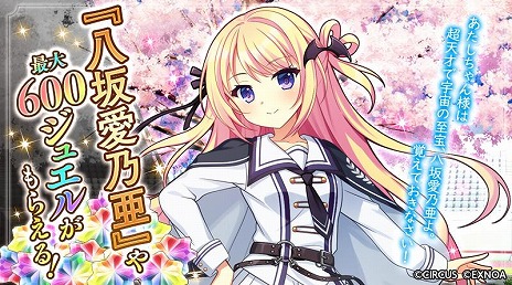 ꡼ No.006Υͥ / DMM GAMES10ǯǰȥReOath - ŵ-ӥ򳫻ϡD.C.5 PHסD.C.5 SHץܤ򳫺