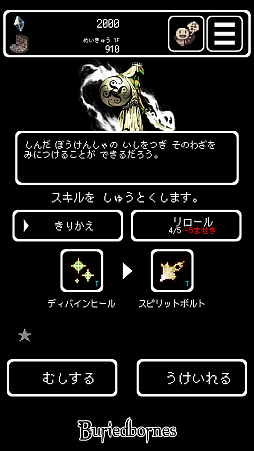 Buriedbornes - Dungeon RPG