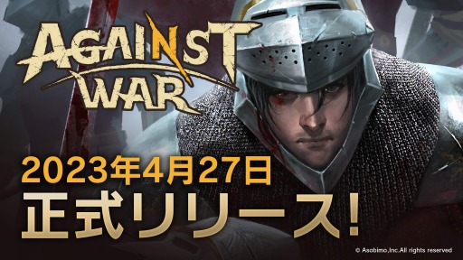 RTSAgainst Warס꡼427˷ꡣͥĲӤ󤬥Ƚб餹Ȥ4242000ۿ