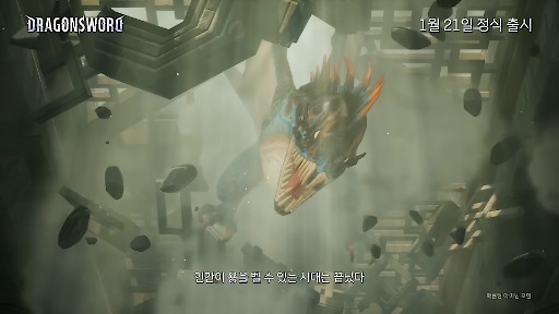 ���������꡼ No.008�Υ���ͥ������ / �ɥ饴���Ω����������ʼ�������������˥�Ĵ�����ץ����RPG��Dragon Sword�ס��ڹ��1��21����꡼��