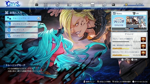 ²èÁü¥®¥ã¥é¥ê¡¼ No.002¤Î¥µ¥à¥Í¥¤¥ë²èÁü / ¡Ö¥°¥é¥ó¥Ö¥ë¡¼¥Õ¥¡¥ó¥¿¥¸¡¼¥ô¥¡¡¼¥µ¥¹ -¥é¥¤¥¸¥ó¥°-¡×¡¤¿·¥¥ã¥é¡È¥¬¥ì¥ò¥ó¡É¤ÎÄɲää¥Ð¥é¥ó¥¹Ä´À°¤Ê¤É¤ò¹Ô¤¦¡ÈVer 2.10¡É¤Î¥Ñ¥Ã¥Á¥Î¡¼¥È¤ò¸ø³«