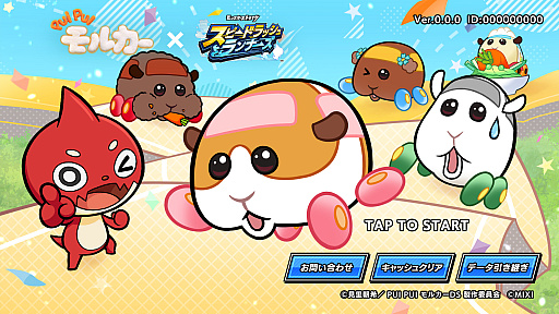 ���������꡼ No.042�Υ���ͥ������ / ��PR��ľ������ά�ǥ��ơ�������֤ȶȴ����֥��ԡ��ɥ�å�����ʡ����ס���PUI PUI ��륫���פȤΥ���ܤ�3��30���ޤǳ�����