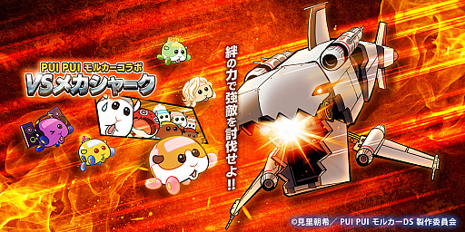 ���������꡼ No.043�Υ���ͥ������ / ��PR��ľ������ά�ǥ��ơ�������֤ȶȴ����֥��ԡ��ɥ�å�����ʡ����ס���PUI PUI ��륫���פȤΥ���ܤ�3��30���ޤǳ�����