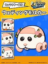 ���������꡼ No.054�Υ���ͥ������ / ��PR��ľ������ά�ǥ��ơ�������֤ȶȴ����֥��ԡ��ɥ�å�����ʡ����ס���PUI PUI ��륫���פȤΥ���ܤ�3��30���ޤǳ�����