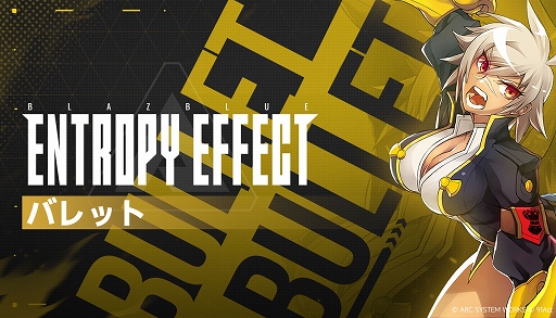 ���������꡼ No.002�Υ���ͥ������ / ��BlazBlue Entropy Effect�ס��Ƿ���ꤲ�������դȤ��뿷�����֥Х�åȡפ����������ǰ����30�󥪥դˤʤ륻�����»���
