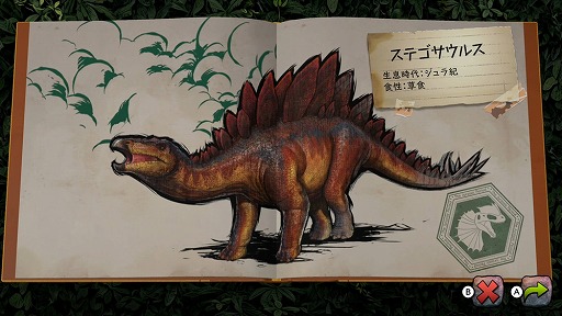 画像集 No.008のサムネイル画像 / 全年齢向けに再構築された「ARK: Dinosaur Discovery」の発売が決定。Switch版「ARK: Survival Evolved」の予約受付もスタート