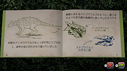 画像集 No.029のサムネイル画像 / 冒険心と知的好奇心をくすぐられる，“遊んで学べる恐竜図鑑”——ARKプレイヤーが感じた「ARK: Dinosaur Discovery」の面白さ