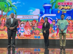 トンガ王国のマンギシ大使が「桃太郎電鉄ワールド」をプレイし自国の魅力を語る。「ゲームでトンガや南太平洋の島国を学んでいただけると嬉しいです」