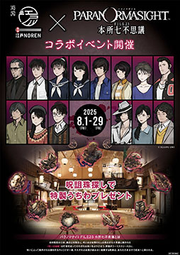 ���������꡼ No.004�Υ���ͥ������ / �֥ѥ�Υޥ�����in-ξ��-����NOREN���ܽ꼷�Ի׵ġ��ס�8��1������29���ޤǳ��ŷ��ꡣ������ɤ���������������������餪��