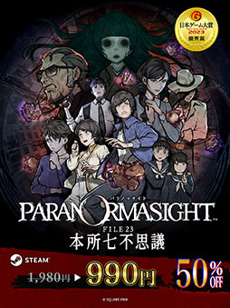 ꡼ No.001Υͥ / PCǡ֥ѥΥޥ FILE23 ܽ꼷Ի׵ġס50󥪥ե뤬Steamǥ