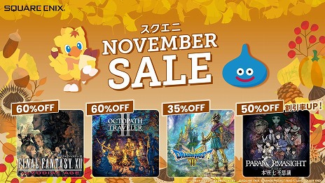 ꡼ No.003Υͥ / ֥ѥΥޥ FILE23 ܽ꼷Ի׵ġפHD-2Dǡ֥ɥ饴󥯥III ءġפ꺢ʤˡ NOVEMBER SALE򳫻