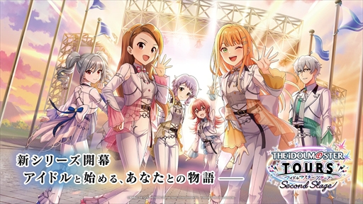画像ギャラリー No.002のサムネイル画像 / 「アイドルマスター TOURS」，大型アップデート記念イベント＆公開生配信を2026年7月27日に池袋・サンシャインシティ 噴水広場で実施