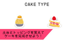 I LOVE CAKE