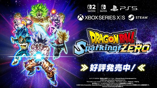 画像ギャラリー No.004のサムネイル画像 / 「ドラゴンボール Sparking! ZERO」大型DLCを2026年夏に発売決定。新キャラや新モードを収録，主題歌は影山ヒロノブ氏の新曲「ZERO」