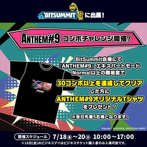 画像ギャラリー No.002のサムネイル画像 / 集英社ゲームズ,「BitSummit the 13th」出展の新作ローグライト「ANTHEM#9」の新デモの詳細情報を発表。ゲームプレイ映像も公開に