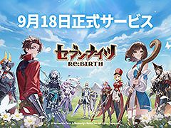 ֥֥ʥ Re:BIRTHסͥϲ夵ץǥ塼ʤ̥ϤҲ𤹤PV