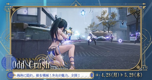 ꡼ No.002Υͥ / ֥Υ֥쥤סСȤ臘ָ⡼ɡOdd Crushפʪ󥸥ˤưڤ